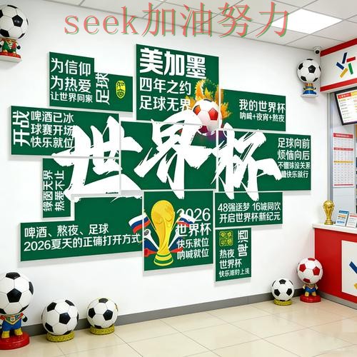 世界杯投注入口实测对比报告：赛事直播+直播与实际体验总结 - 世界杯官方信息