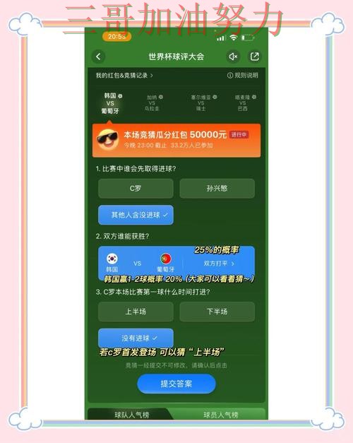 推荐世界杯竞猜入口：从安全入口到直播观看全流程解析 - 世界杯全球总决赛