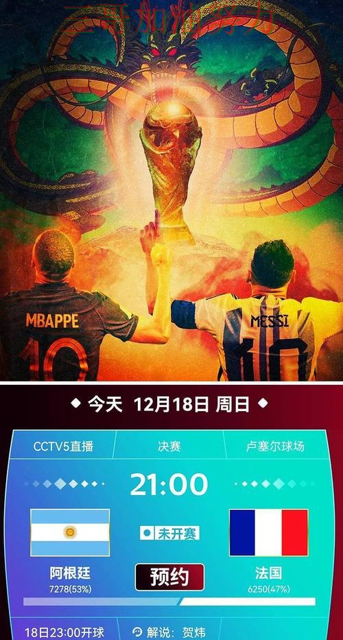 揭秘世界杯买球平台：从玩法指南到直播观看全流程解析 - 世界杯全球总决赛